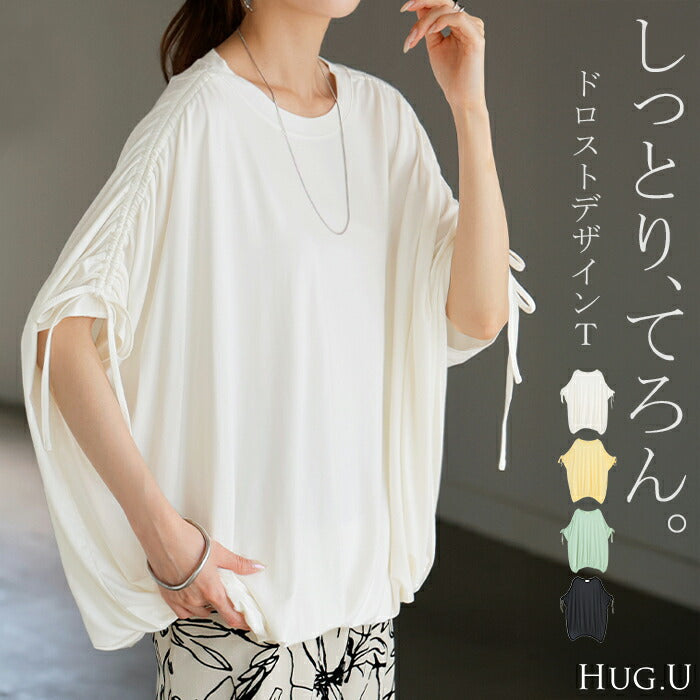 Tシャツ レディース トップス 半袖 リボン カットソー ストレッチ ロング ティーシャツ チュニック ビッグ ドロスト クルーネック 長い ドルマン ドルマンスリーブ ゆったり 無地 体型カバー 大きいサイズ きれいめ おしゃれ 白 黒 春 夏 HUG.U メール便