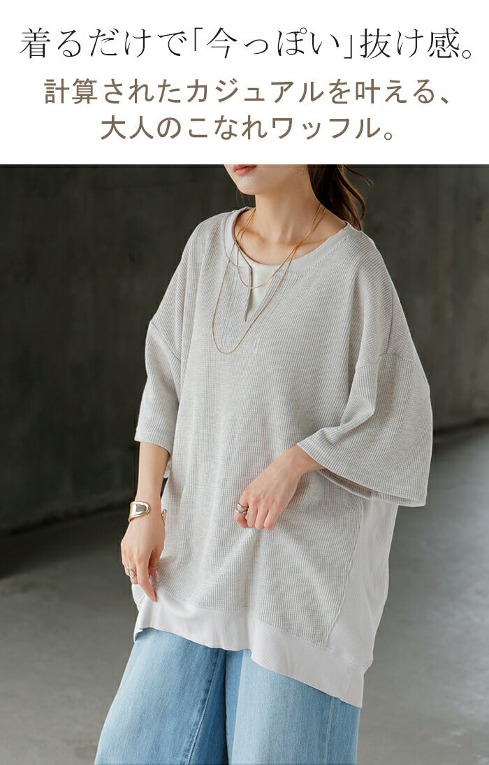 Tシャツ レディース ワッフル トップス 半袖 ロング ティーシャツ