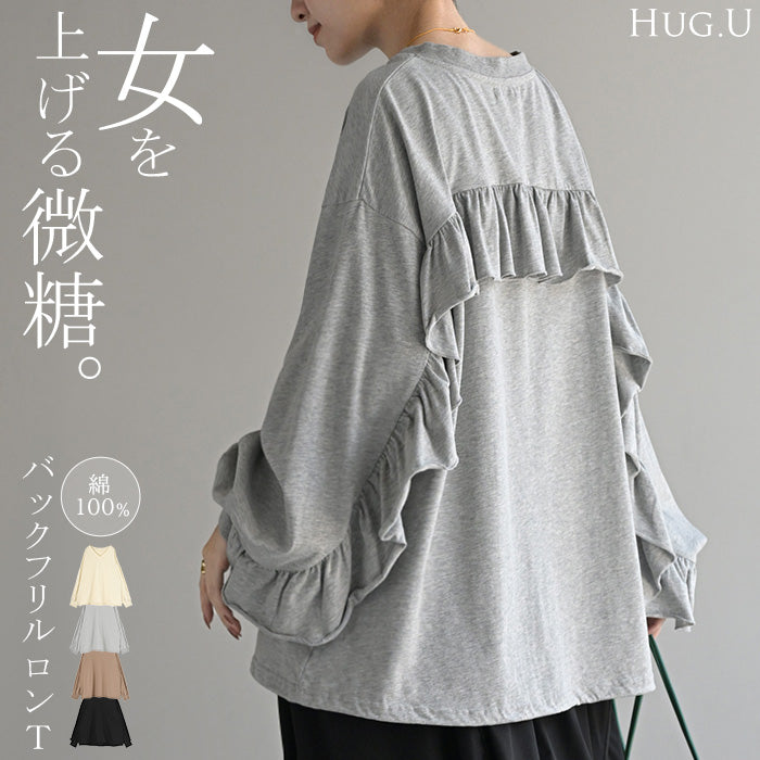 ロンT Vネック フリル トップス レディース 長袖 Tシャツ ロング