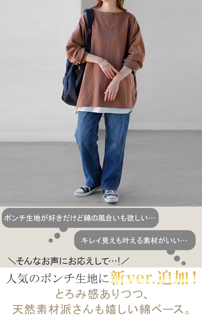 2025AW新作 トップス ドルマン レディース ロンT 長袖 Tシャツ ポンチ