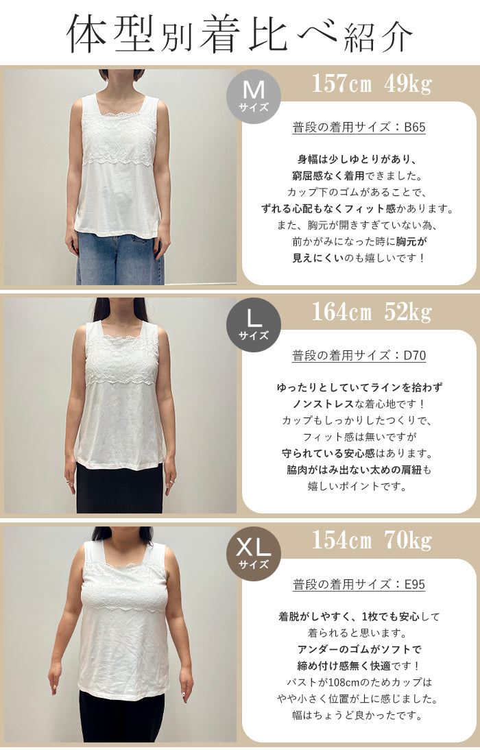 タンクトップ 「 ブラ要らず 」 カップ付き トップス 花柄 レース ブラ