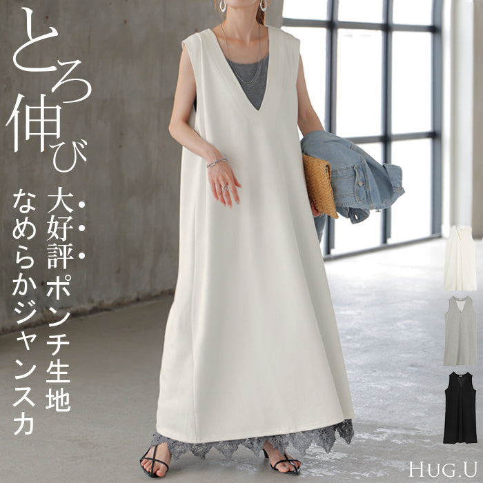 ワンピース 超伸び 深V サロペット ポンチ ワンピ レディース ロング ロングワンピース 半袖 マキシ Vネック ノースリーブ レイヤード ジャンパースカート ストレッチ 半袖 無地 フレア ゆったり 大きいサイズ 体型カバー きれいめ 黒 白 春 夏 HUG.U