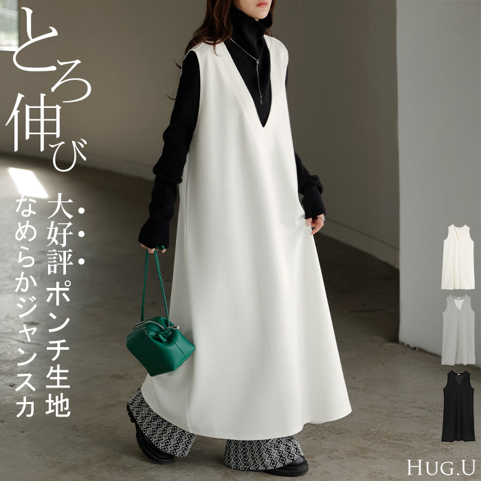 ワンピース 超伸び 深V サロペット ポンチ ワンピ レディース ロング ロングワンピース 半袖 マキシ Vネック ノースリーブ レイヤード ジャンパースカート ストレッチ 半袖 無地 フレア ゆったり 大きいサイズ 体型カバー きれいめ 黒 白 春 夏 HUG.U