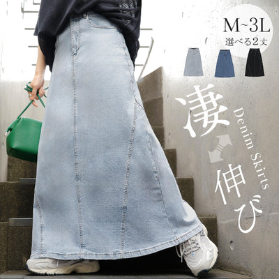 スカート デニム ロング デニムスカート ■一部5月下旬入荷 Aライン レディース ロングスカート ボトムス ボトム フレア フレアスカート マキシ マキシスカート 長い 大きいサイズ 体型カバー ストレッチ ゴム ハイウエスト おしゃれ 黒 青 春 夏 HUG.U
