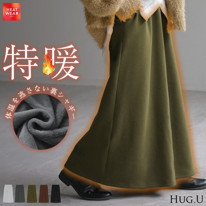2025AW新作 スカート " 特暖 " ■一部12月下旬入荷 ロング 裏シャギー ストレート 刺繍 レディース ロングスカート ボトムス ボトム 裏起毛スカート マキシ マキシスカート 無地 長い ゆったり きれいめ ウエストゴム ストレッチ ポケット 大きいサイズ 体型カバー 黒 グレー 秋 冬 HUG.U