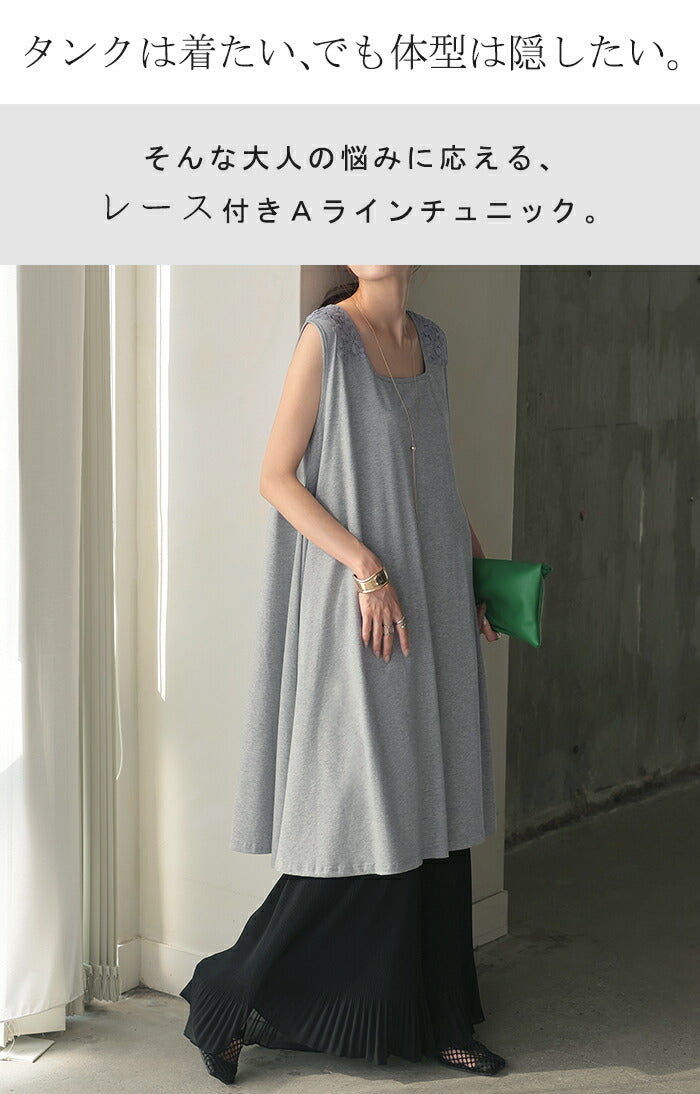 タンクトップ 花柄 レイヤード インナー トップス レース タンク