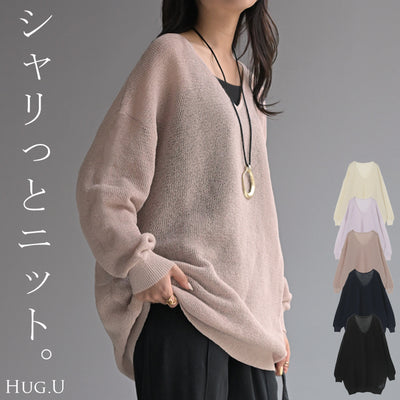 ニット シャリ感 透かし編み レディース トップス セーター オーバー メッシュ プルオーバー Vネック ロング 長袖 長い レイヤード 薄手 シアー チュニック ゆったり 大きいサイズ 体型カバー お尻が隠れる ナチュラル 黒 秋 冬 HUG.U