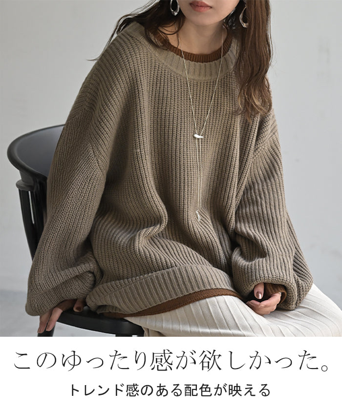 2025AW新作 ニット バイカラー リブ編み □一部2月中旬入荷 レディース