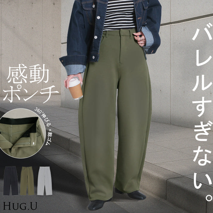 パンツ バレルレッグ レディース ワイド ワイドパンツ ロング ロングパンツ ポンチ 体型カバー ボトムス ボトム ストレート リラックス ズボン ゆったり ハイウエスト ストレッチ 美脚 大きいサイズ ウエストゴム きれいめ 黒 カーキ 秋 冬 HUG.U
