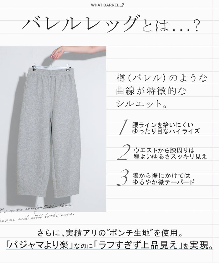 パンツ バレルレッグ レディース ワイド ワイドパンツ ロング ロング