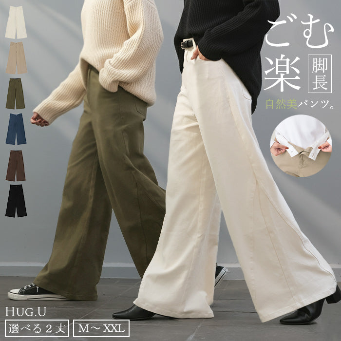 パンツ ワイド レディース 選べる 丈 ■一部2月下旬入荷 バギー ワイドパンツ 綿 混 ロング ロングパンツ チノパン 体型カバー ボトムス ボトム ストレート ズボン ゆったり ハイウエスト ストレッチ ウエストゴム 美脚 大きいサイズ カジュアル 黒 白 春 夏 HUG.U