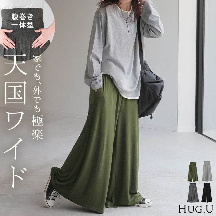 腹巻付き パンツ ワイド レディース ワイドパンツ ロング ロングパンツ 体型カバー ボトムス ボトム ウエストゴム ストレート ズボン ゆったり ハイウエスト ストレッチ 美脚 大きいサイズ リラックス きれいめ Aライン 春 夏 黒 カーキ HUG.U