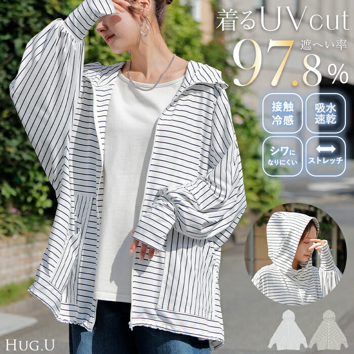 パーカー UVカット 接触冷感 レディース アウター ボーダー ロング オーバー 紫外線対策 シワになりにくい 吸水速乾 ストレッチ フード 羽織 ライトアウター UVカットパーカー お尻が隠れる 大きいサイズ 体型カバー ドルマン 黒 白 春 夏 HUG.U