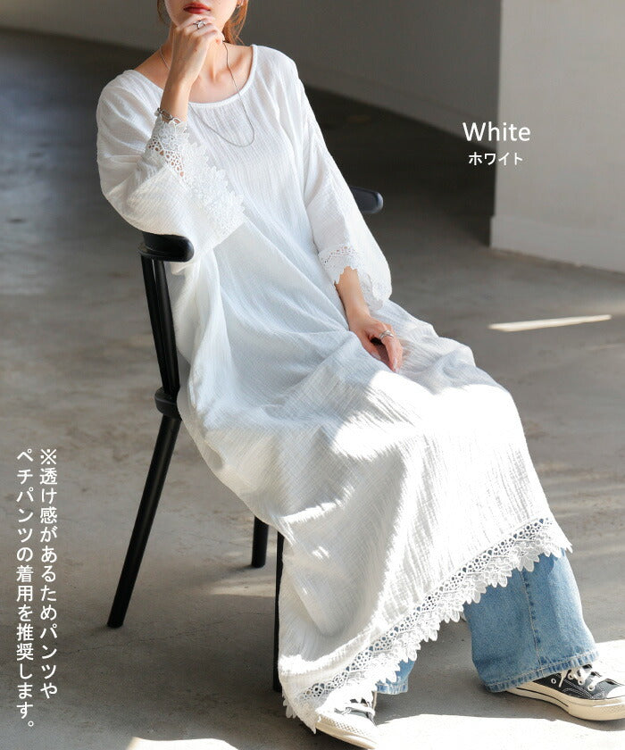 ワンピース 綿100 「 わたあめワンピ 」 ロング 長袖 ワンピ レース
