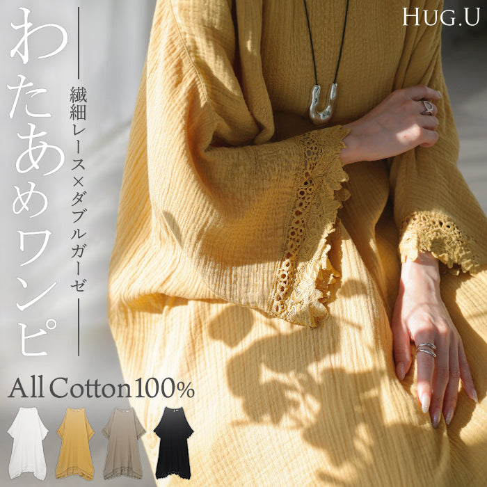 ワンピース 綿100 「 わたあめワンピ 」 ロング 長袖 ワンピ レース