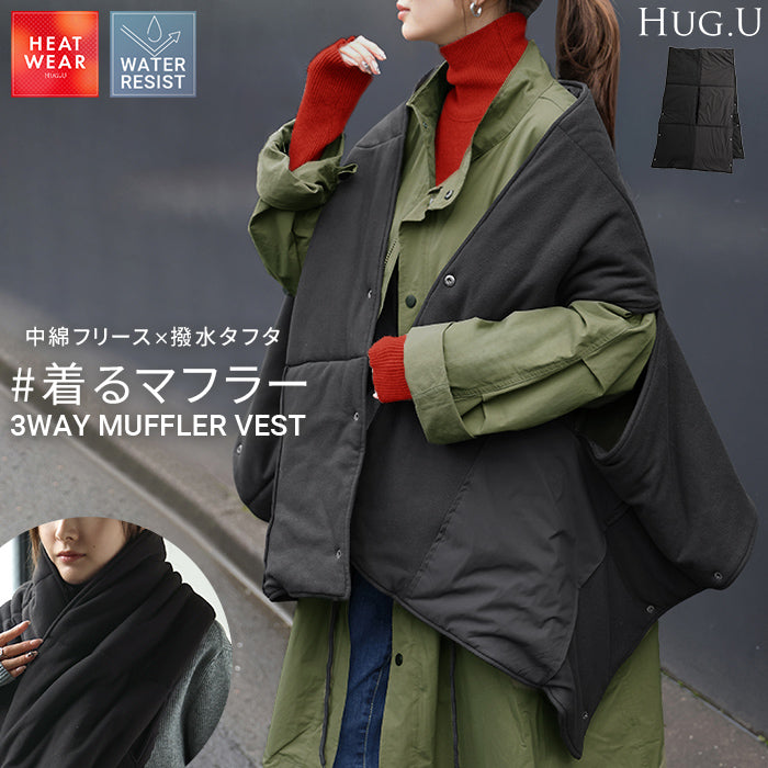 ベスト 「着る マフラー」 ボレロ レディース ロング 3WAY アウター