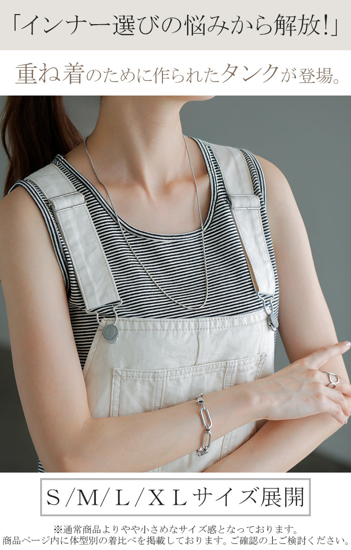 タンクトップ Seed Stitches layered Tank top - 鹿の子レイヤード 