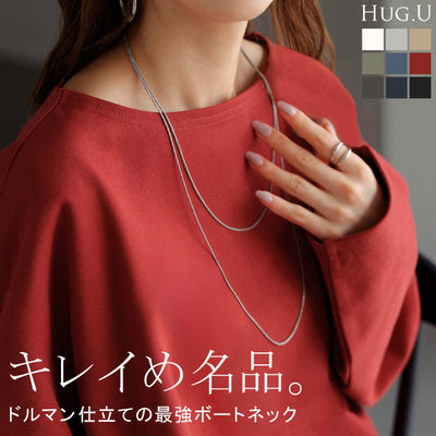 2025AW新作 ロンT 裏 パイル ボートネック レディース トップス 長袖 Tシャツ カットソー ロング ティーシャツ ビッグ プラスサイズ ウラケ 裏毛 長い ドルマン ドルマンスリーブ ゆったり 無地 体型カバー お尻が隠れる カジュアル 大きいサイズ おしゃれ 白 黒 秋 冬 HUG.U