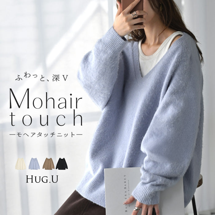 ニット Vネック モヘアタッチ レディース トップス セーター モヘア風 プルオーバー 深V ロング 長袖 長い オーバー ラグラン リブ レイヤード チュニック ゆったり 大きいサイズ 体型カバー お尻が隠れる カジュアル きれいめ 黒 白 秋 冬 HUG.U