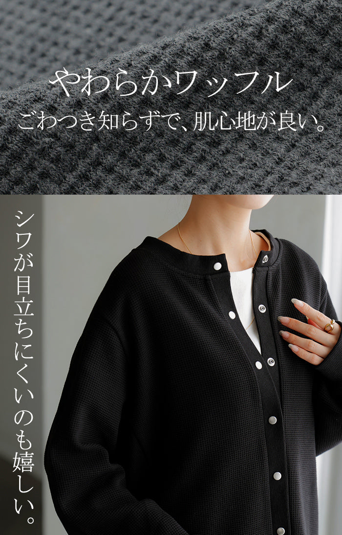 カーディガン ワッフル アウター トップス レディース 二の腕カバー