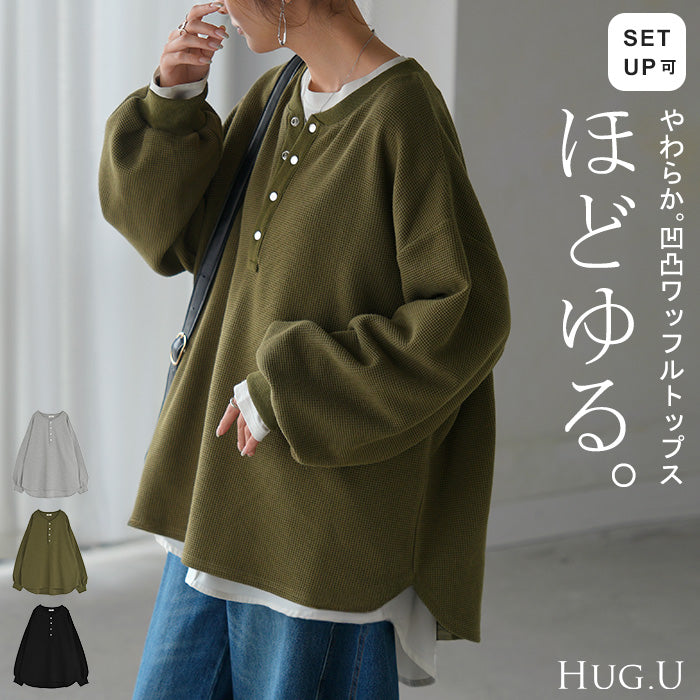 ロンT ワッフル レディース トップス ロング Tシャツ ヘンリーネック