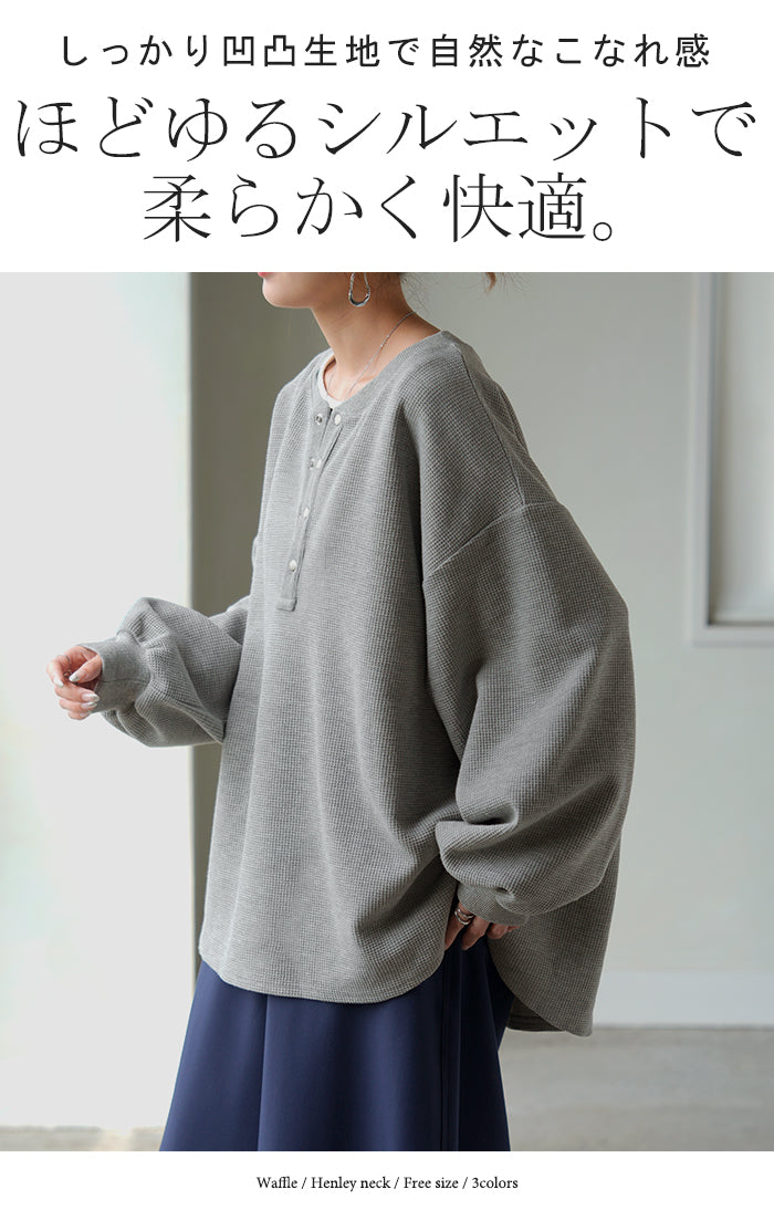 ロンT ワッフル レディース トップス ロング Tシャツ ヘンリーネック