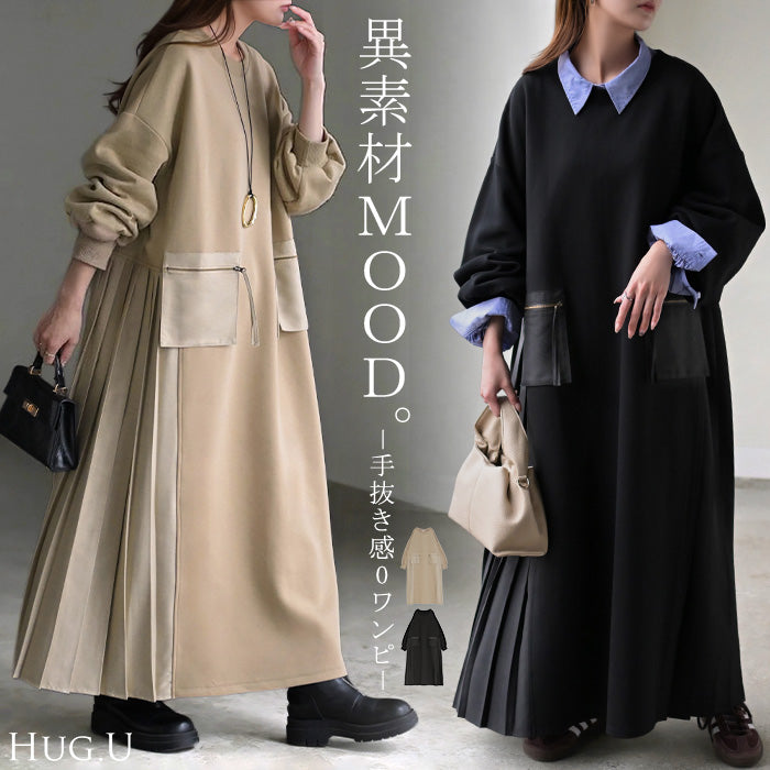 2025AW新作 ワンピース プリーツ 異素材 ドッキング ■一部4月中旬入荷 ワンピ レディース スウェット ロング ロングワンピース スエット トレーナー Aライン マキシ マキシワンピース ロングワンピ 長袖 Tシャツ 体型カバー 二の腕カバー 大きいサイズ 無地 黒 ベージュ 秋 冬 HUG.U
