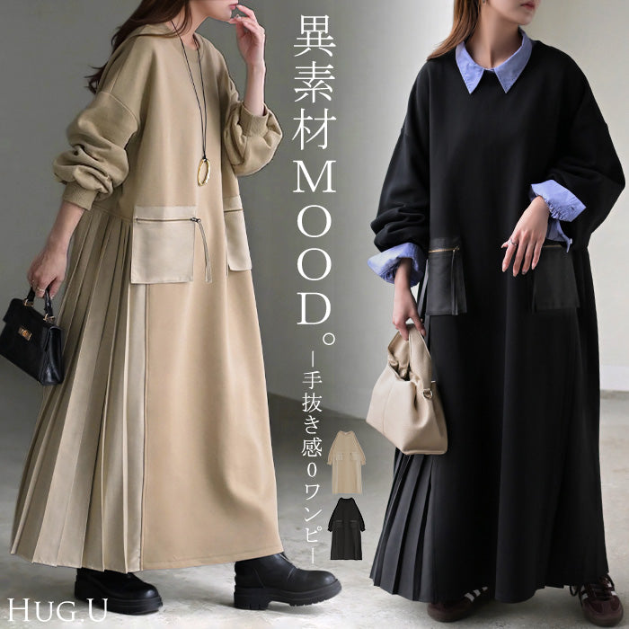 2025AW新作 ワンピース プリーツ 異素材 ドッキング ■一部4月中旬入荷 ワンピ レディース スウェット ロング ロングワンピース スエット トレーナー Aライン マキシ マキシワンピース ロングワンピ 長袖 Tシャツ 体型カバー 二の腕カバー 大きいサイズ 無地 黒 ベージュ 秋 冬 HUG.U