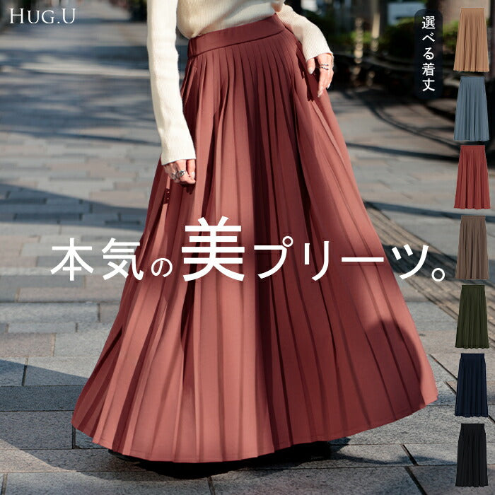 2025AW新作 スカート プリーツ ロング ■一部1月中旬入荷 プリーツスカート Aライン レディース ロングスカート ボトムス ボトム フレア フレアスカート マキシ マキシスカート 無地 長い ゆったり きれいめ ハイウエスト おしゃれ 低身長 黒 ブルー 秋 冬 HUG.U