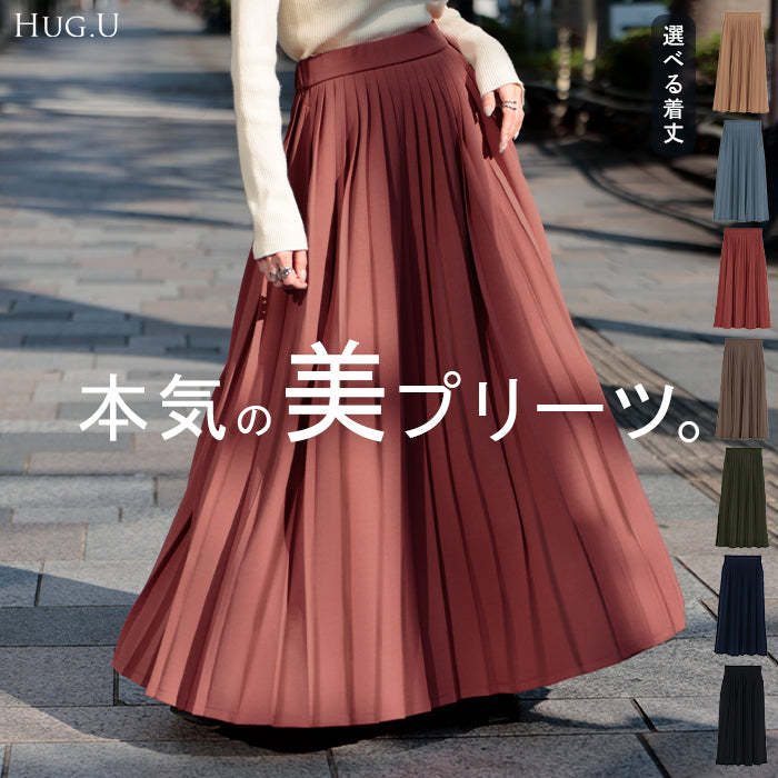 スカート プリーツ ロング プリーツスカート Aライン レディース ロングスカート ボトムス ボトム フレア フレアスカート マキシ マキシスカート 無地 長い ゆったり きれいめ ハイウエスト おしゃれ 低身長 黒 ブルー 秋 冬 HUG.U