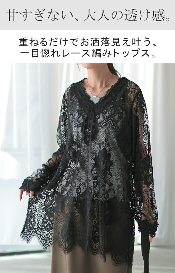 Tシャツ レース シアー レディース トップス レイヤード 長袖