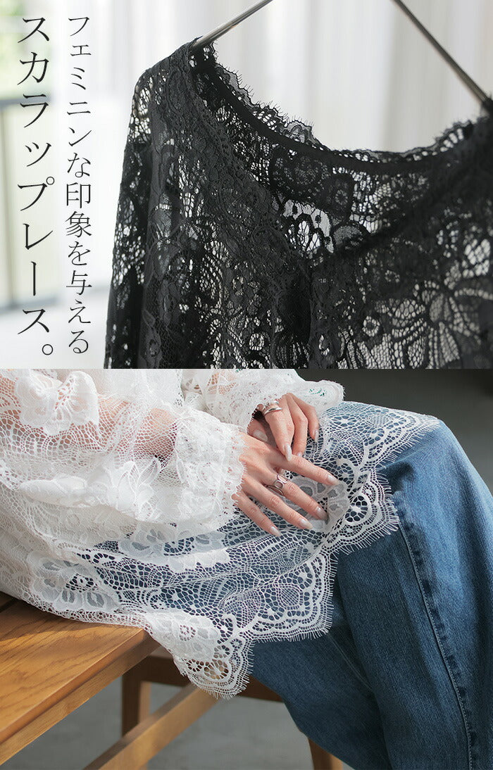 Tシャツ レース シアー レディース トップス レイヤード 長袖