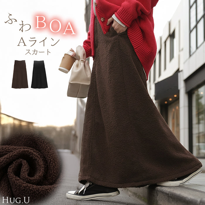 スカート ボア ロング Aライン レディース ロングスカート ボトムス ボトム 軽量 軽い あったか フレア フレアスカート マキシ マキシスカート 無地 長い ウエストゴム ゆったり きれいめ ハイウエスト おしゃれ 黒 ブラウン 秋 冬 HUG.U