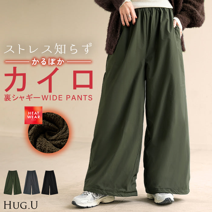 パンツ 裏ボア ナイロン ワイド " 選べる 2丈 " レディース ワイドパンツ ロング 裏起毛 あったか 撥水 ボトム ストレート ズボン 軽量 ゆったり ハイウエスト ストレッチ 高身長 スポーツ カジュアル 体型カバー 大きいサイズ 黒 グレー 秋 冬 HUG.U