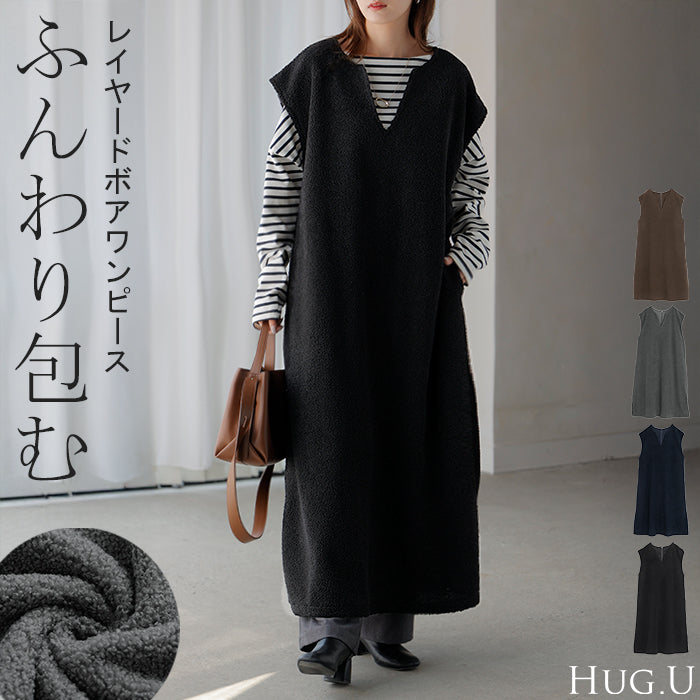 2025AW新作 ワンピース ボア 選べる 2丈 レディース Vネック ワンピース ロング ロングワンピース レイヤード Aライン マキシ マキシワンピース ワンピ ロングワンピ キーネック ノースリーブ 裏地 重ね着 体型カバー 大きいサイズ 無地 黒 グレー 秋 冬 HUG.U