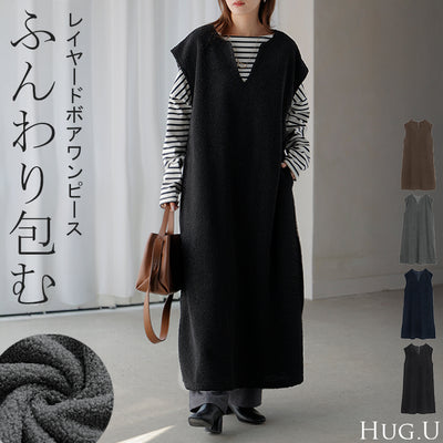 2025AW新作 ワンピース ボア 選べる 2丈 レディース Vネック ワンピース ロング ロングワンピース レイヤード Aライン マキシ マキシワンピース ワンピ ロングワンピ キーネック ノースリーブ 裏地 重ね着 体型カバー 大きいサイズ 無地 黒 グレー 秋 冬 HUG.U