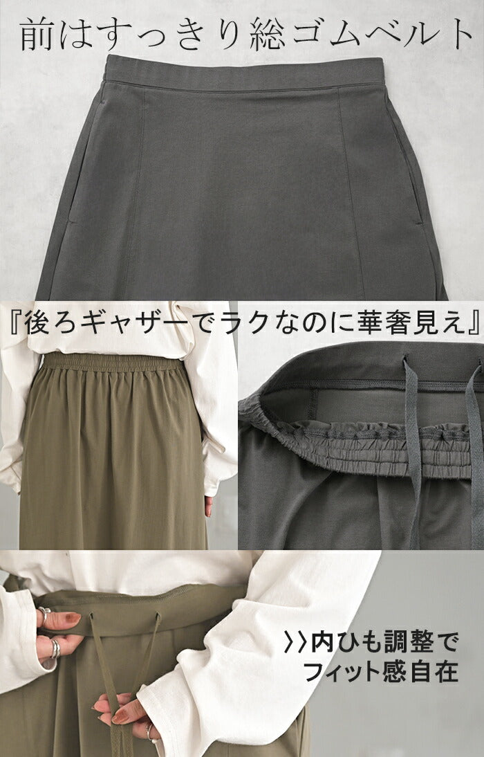 スカート ロング 接触冷感 Aライン レディース ロングスカート