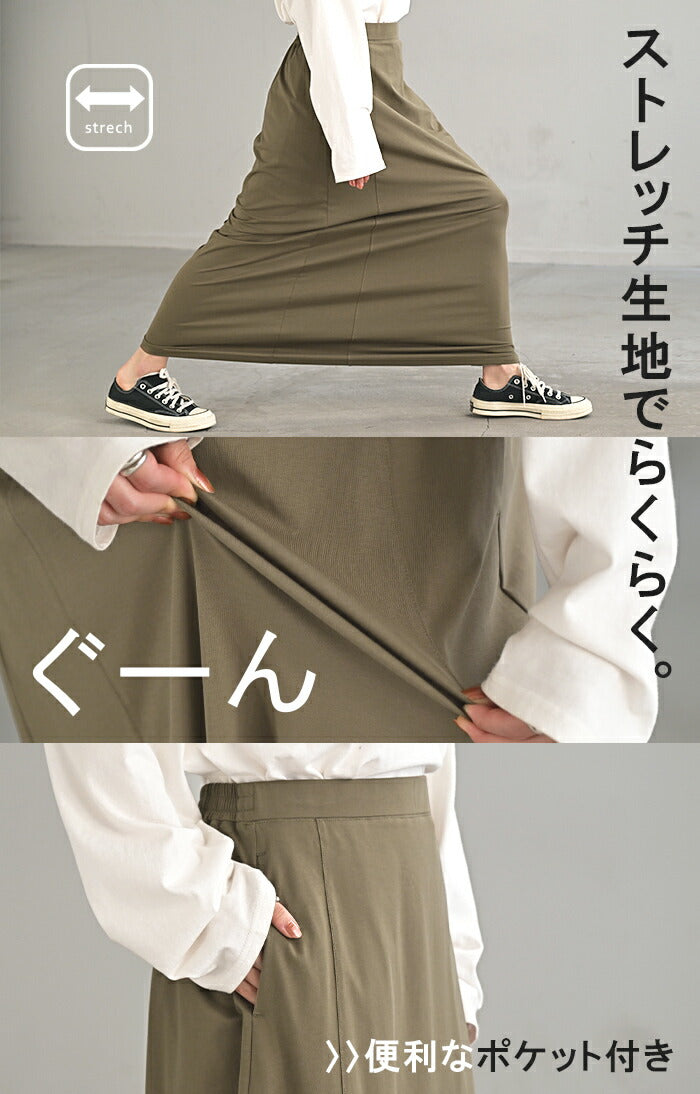 スカート ロング 接触冷感 Aライン レディース ロングスカート