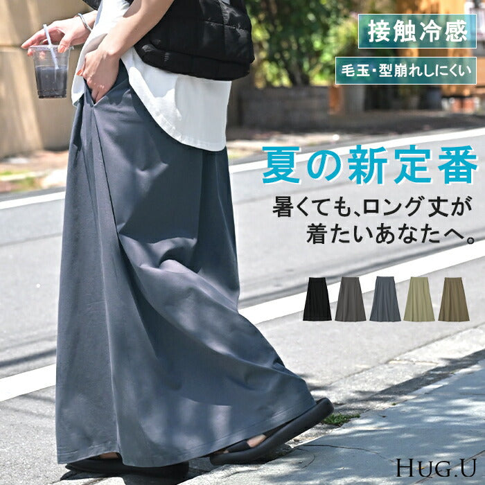 スカート ロング 接触冷感 Aライン レディース ロングスカート