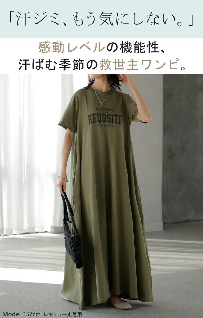 ワンピース ロゴ 汗染み 防止 UV 接触冷感 ロング Tシャツ ワンピ