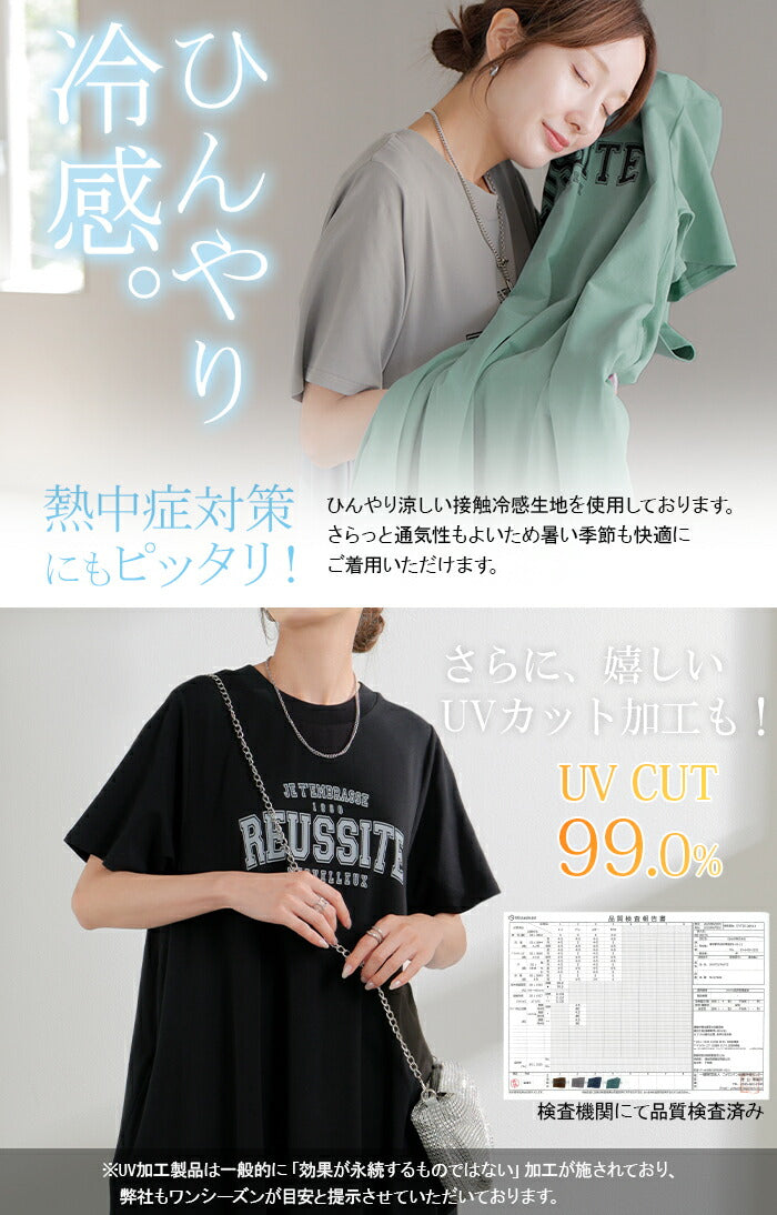 ワンピース ロゴ 汗染み 防止 UV 接触冷感 ロング Tシャツ ワンピ