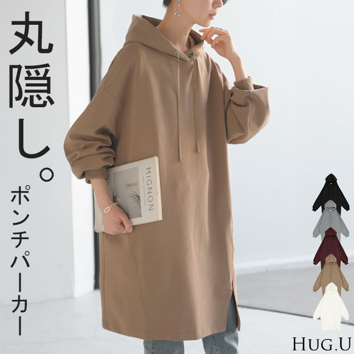 パーカー ポンチ プルオーバー レディース ロング ライトアウター トップス フード フーディー ビッグ ドルマン ゆったり オーバーサイズ ストレッチ シワになりにくい 長い 体型カバー 大きいサイズ お尻が隠れる 黒 白 秋 冬 HUG.U