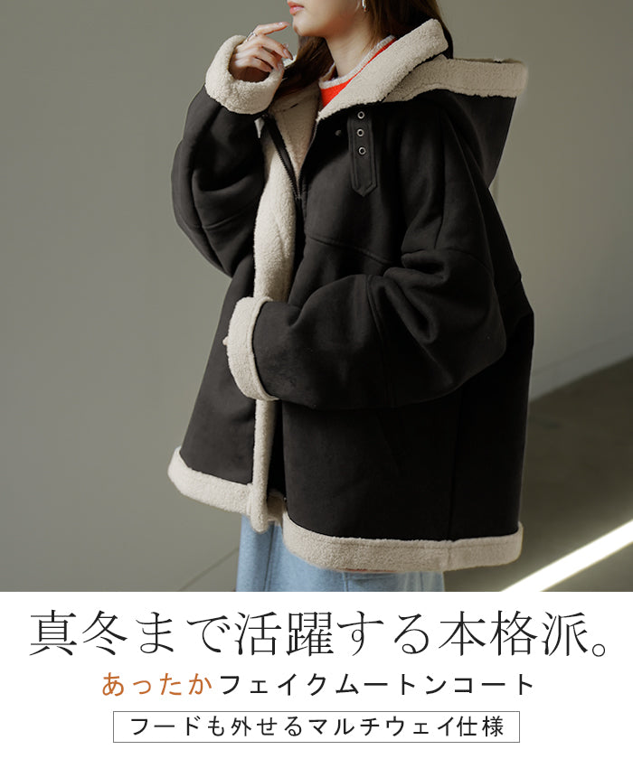 フェイクムートンコート URBAN RESEARCH（アーバンリサーチ） ムートンコート ボアコート
