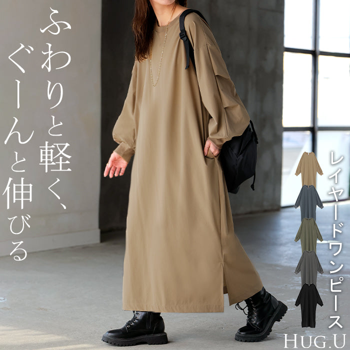 ワンピース ロング ナイロン ワンピ レディース ナイロンワンピース ロングワンピース Aライン マキシワンピース ボリューム袖 ロングワンピ レイヤードワンピース 体型カバー 大きいサイズ 無地 黒 グレー 軽量 ストレッチ 秋 冬 HUG.U
