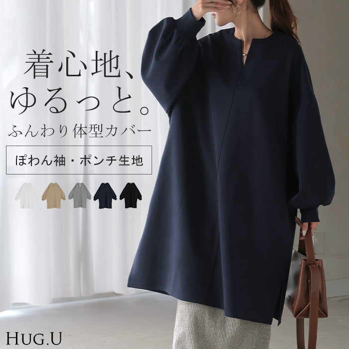 トップス レディース チュニック 長袖 Tシャツ カットソー ロンT ロング ティーシャツ Vネック 長い ドルマン ドルマンスリーブ シワになりにくい ゆったり 無地 体型カバー お尻が隠れる 大きいサイズ おしゃれ 白 黒 秋 冬 HUG.U