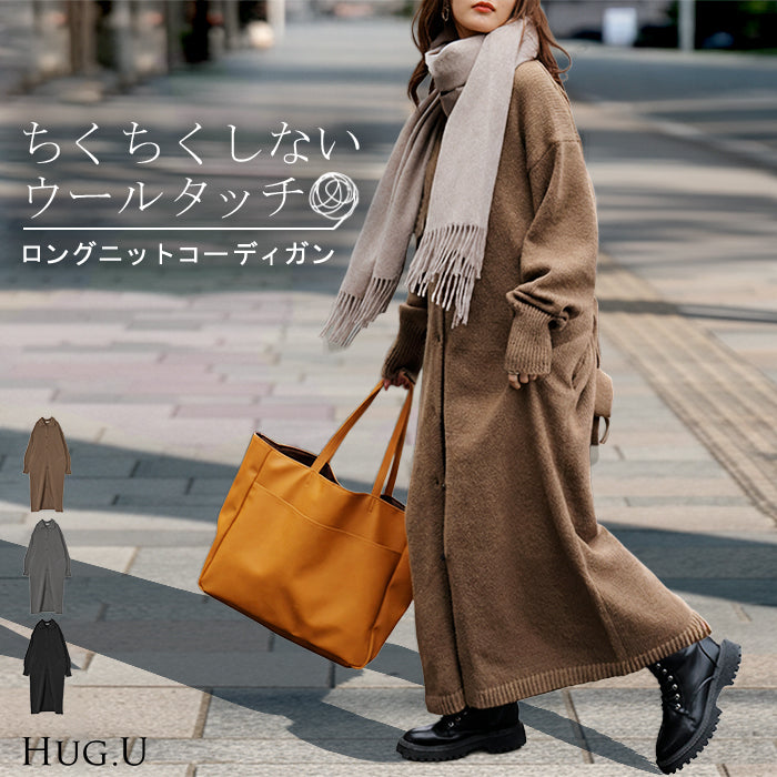今だけ！【1,000円OFF】カーディガン コート カシミヤタッチ コーディガン レディース カーデ トップス ロングカーディガン レイヤード 羽織 コート 長袖 長い 襟 リブ チュニック 軽い ベルト ゆったり 体型カバー 大きいサイズ お尻が隠れる カジュアル 黒 グレー 秋 冬 HUG.U