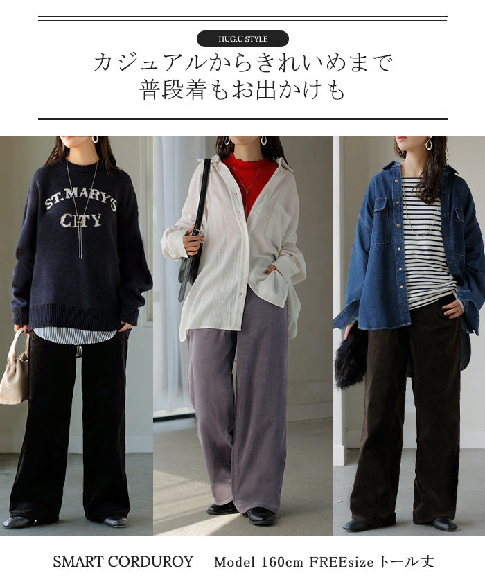 2025AW新作 パンツ コーデュロイ ワイド 選べる 2丈 レディース ワイド 
