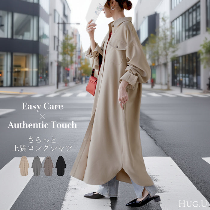 2025AW新作 ワンピース シャツ 長袖 イージーケア ウール 風 シャツワンピース シャツワンピ レディース シワになりにくい ロング ロングワンピース Aライン ワンピ ロングワンピ レイヤード 羽織 きれいめ 体型カバー 二の腕カバー 無地 黒 ベージュ 秋 冬 HUG.U