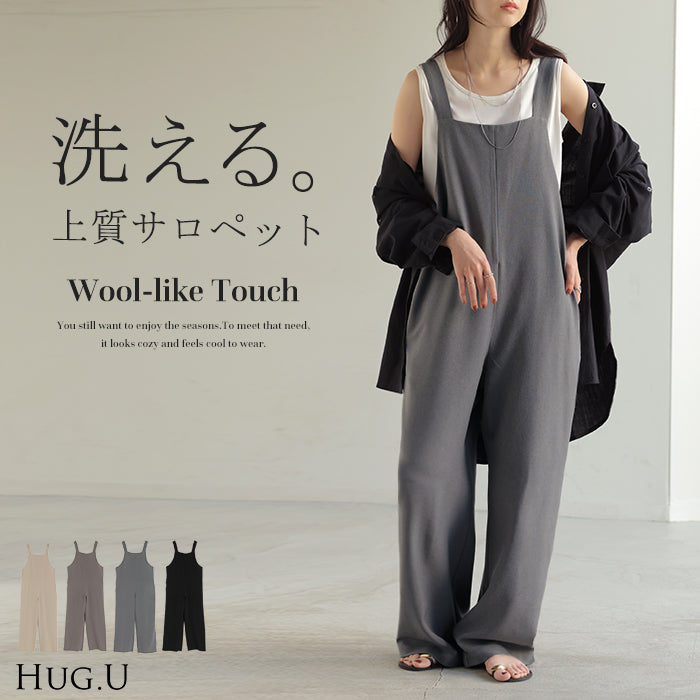 サロペット ウールライク イージーケア ロング レディース サロペ 洗濯機 可 パンツ シワになりにくい ストレッチ ノースリーブ ワイド オーバーオール レイヤード 重ね着 調節可能 ゆったり オーバーサイズ 大きいサイズ 体型カバー 黒 グレー 秋 冬 HUG.U