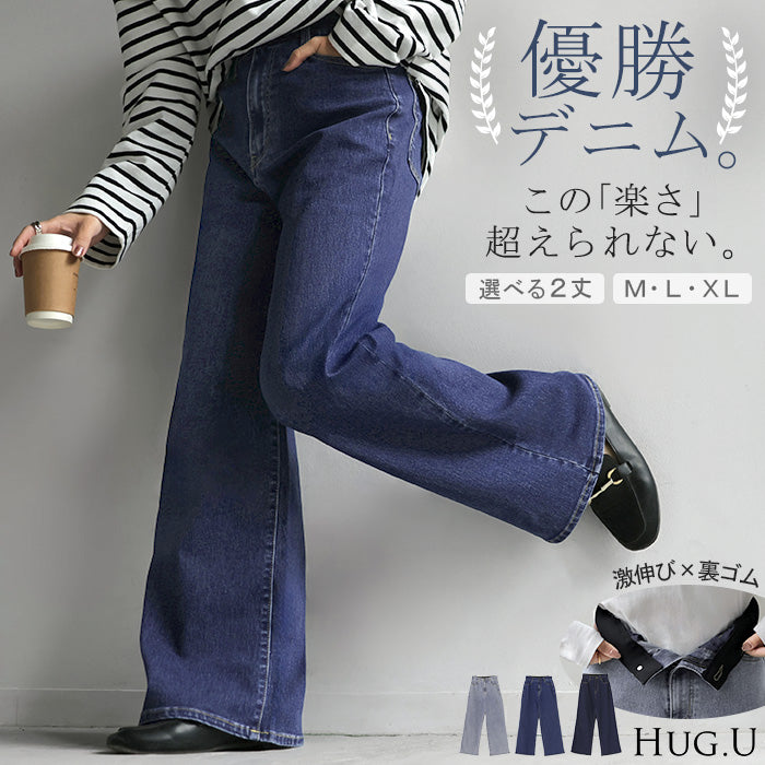 デニム パンツ 美脚 デニムパンツ レディース ワイドパンツ ワイド ジーンズ ジーパン 体型カバー ボトムス ボトム ストレート ズボン ゆったり ハイウエスト 伸びる ゴム ストレッチ 大きいサイズ 秋 冬 HUG.U